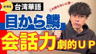 【保存必須】言い換え学習について解説！単語を覚えられなくても会話力が身に付く学習法