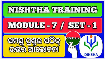 Nishtha Training Module 7 set 1 quiz answers,Nishtha training module 7 set 1 question answers,