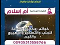 7 خضاري, خضار من 6 احرف, خضار من 6 حروف كلمة السر, خضار الكريلا, خضار الكيتو, خضار البروكلي, خضار ال