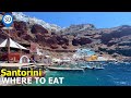 Santorini Greece, Best Restaurants - Where To Eat