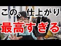 【激変】外野グローブの型直しをしたら最高になりました！