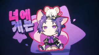 Insomnia Collab Kyoico Day