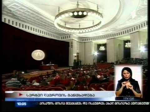 ლავროვის განცხადება