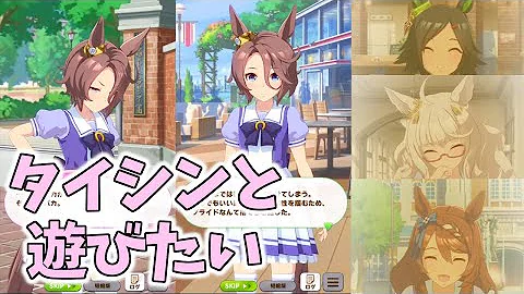 ウマ娘育成連続イベント Mp3