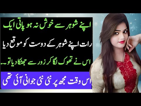 An Emotional stories|| Sachi Kahani || Urdu Kahani || Islamic Kahani in Urdu|| Moral Stories