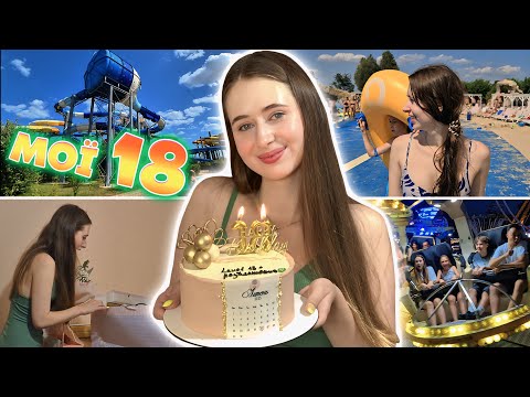 My birthday/What did they give me on my 18th?