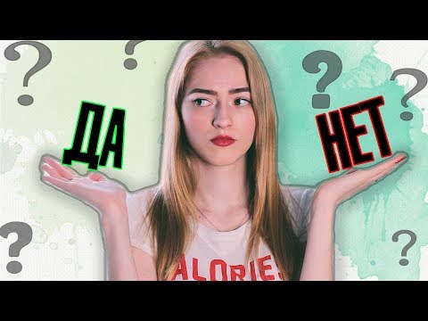 Когда женское "НЕТ" означает "ДА"? Определи с точностью 99!