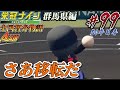 【パワプロ2022  栄冠ナイン】さあ移転だ。　全国智弁物語Again #99