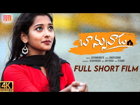 Banswada Latest Telugu Short Film | Nnaviketh Patil|Kajal Kiran|Sunitha Manohar|JabardasthChittiBabu