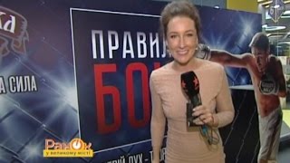 «Правило боя»: Журналисты заглянули «за кулисы» первого украинского блокбастера