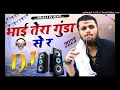 Gunda se re kuldeep dj ar aakash