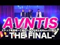 【密着】アバンティーズ ツアーファイナル公演in埼玉