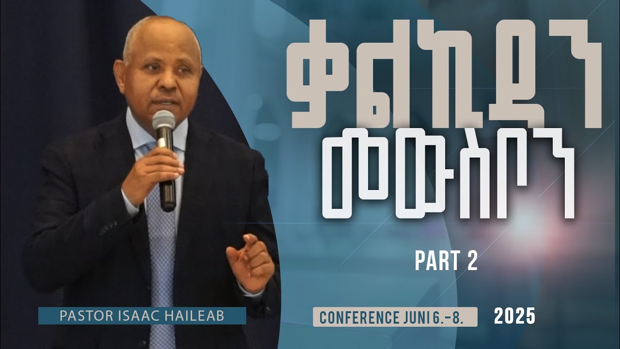 2ይ ክፋል || ቃል ኪዳንን መውስቦን || ፓስተር ይስሃቅ ሓይልኣብ || ምሉእ ወንጌል ቤተክርስትያን ኤርትራ ||  Frankfurt - Germany