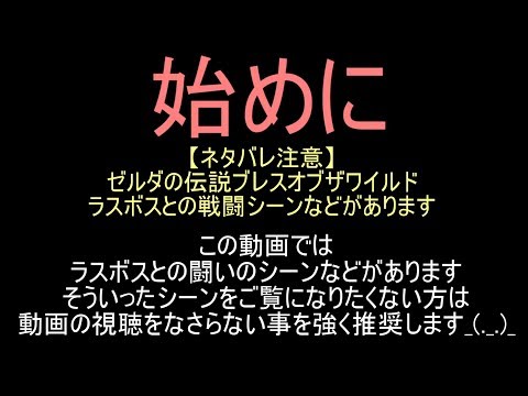 依頼を受けて、ラスボス戦を離脱して鹿石を取ってみた