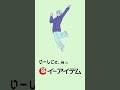 バイトは“スキマ時間”で選べる！こだわり検索は【イーアイデム】 #アニメ #shorts