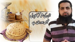 People whose sugar is not controlled|Nazar Aur Dimagh Ki Kamzori |Safdar Islamic Tube