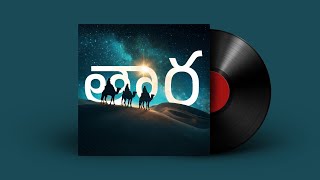 Thaara Instrumental Track 2025 Christmas Release