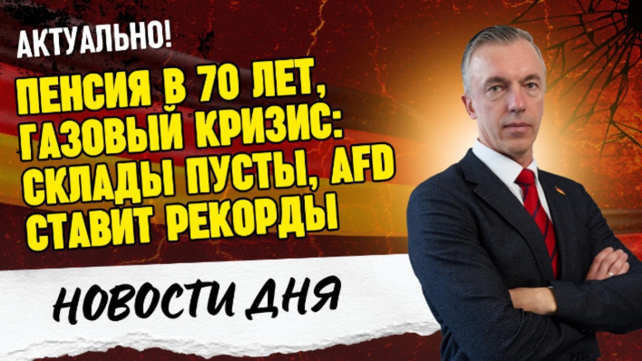 САНКЦИИ ЗА МНЕНИЕ 📈 ДЕТСКИЕ ПОСОБИЯ УХОДЯТ ЗА ГРАНИЦУ. / КТО СПАСЕТ ПЕНСИОНЕРОВ?