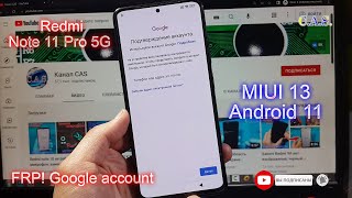 картинка: FRP Redmi Note 11 Pro 5G  MIUI13 android 11 google account, Подтверждение аккаунта, verify account