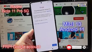 FRP Redmi Note 11 Pro 5G  MIUI13 android 11 google account, Подтверждение аккаунта, verify account