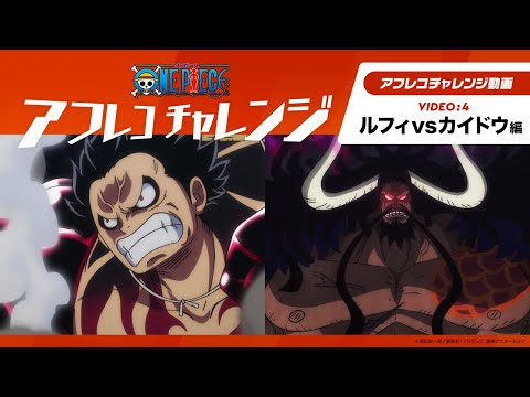 みんなでワンピース 劇場版 One Piece Stampede Wowow 放送同時視聴生配信 Youtube