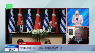 Τέχνασμα και στρατηγήματα της συνάντησης Ελλάδας και Τουρκίας στην Άγκυρα