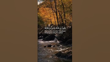 (قل اللهم مالك الملك) - سعد الغامدي سورة آل عمران