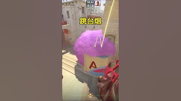 CS2荒漠迷城A区爆蛋你知道吗？ CS2荒漠迷城A区爆蛋！一起来看看如何带你成为荒漠迷城道具王吧~ cs2 cs2道具  cs2道具教学  曼巴cs2 荒漠迷城