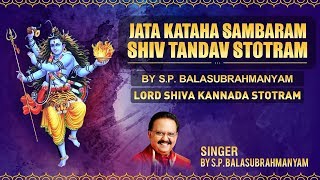 Jata Kataha Sambaram Shiv Tandav Stotram By S.P. Balasubrahmanyam | Lord Shiva Kannada Stotram