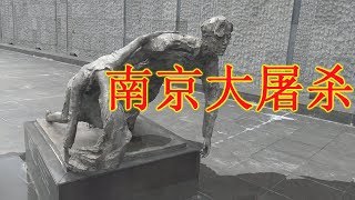 Черные страницы истории. Нанкинская резня Черные страницы истории. Нанкинская резня