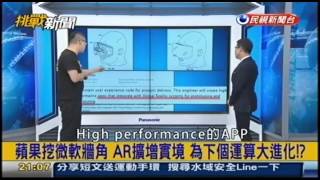 20150901 挑戰新聞 Part1