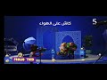 MBC IDENT RAMDAN 2026 