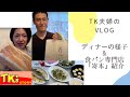 横浜Vlog | おうちﾃﾞｨﾅｰの様子&amp;食ﾊﾟﾝ専門店「嵜本(SAKImoto)bakery」紹介