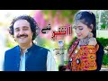 Pa neema shpa bedara osa  hashmat sahar  heer khan  attanr tapey  officail music