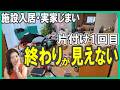 施設入居・実家じまい【片付け1回目】終わりが見えない!!!!/モノ多すぎ…/片付け場面でシニアもAI活用 #施設入居 #断捨離 #家じまい
