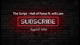 The Script- Hall of Fame  مترجم للعربية