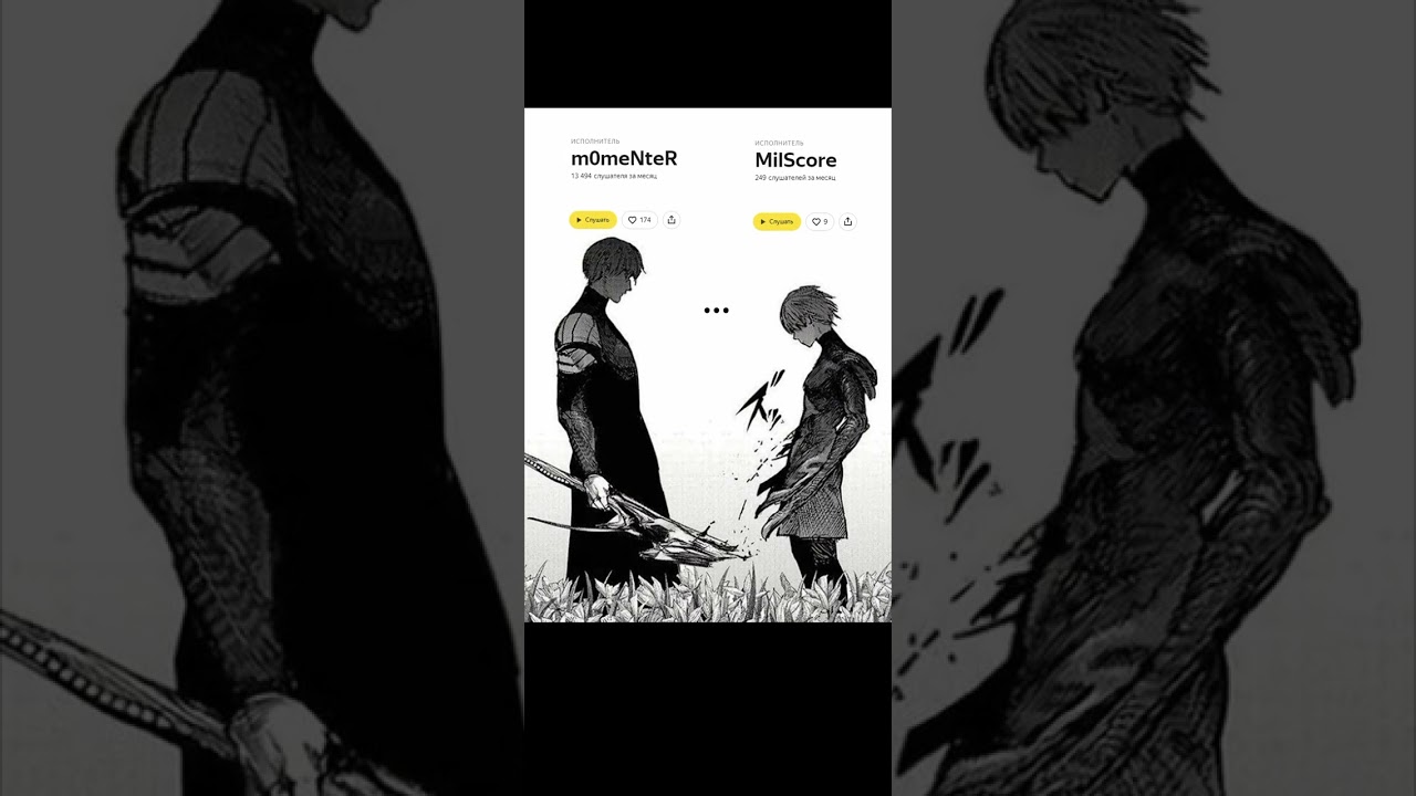 Давай вместе продвигаться… 