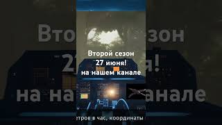 Семь галактик, вынужденное путешествие, аудиокнига, видеокомикс #космическиеприключения