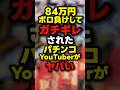 【リアル】人気YouTuberが5ヶ月間ボロ負け続けた結果...