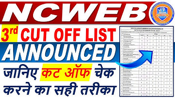 3rd Cut Off NCWEB | NCWEB 3RD CUT OFF LIST  2023