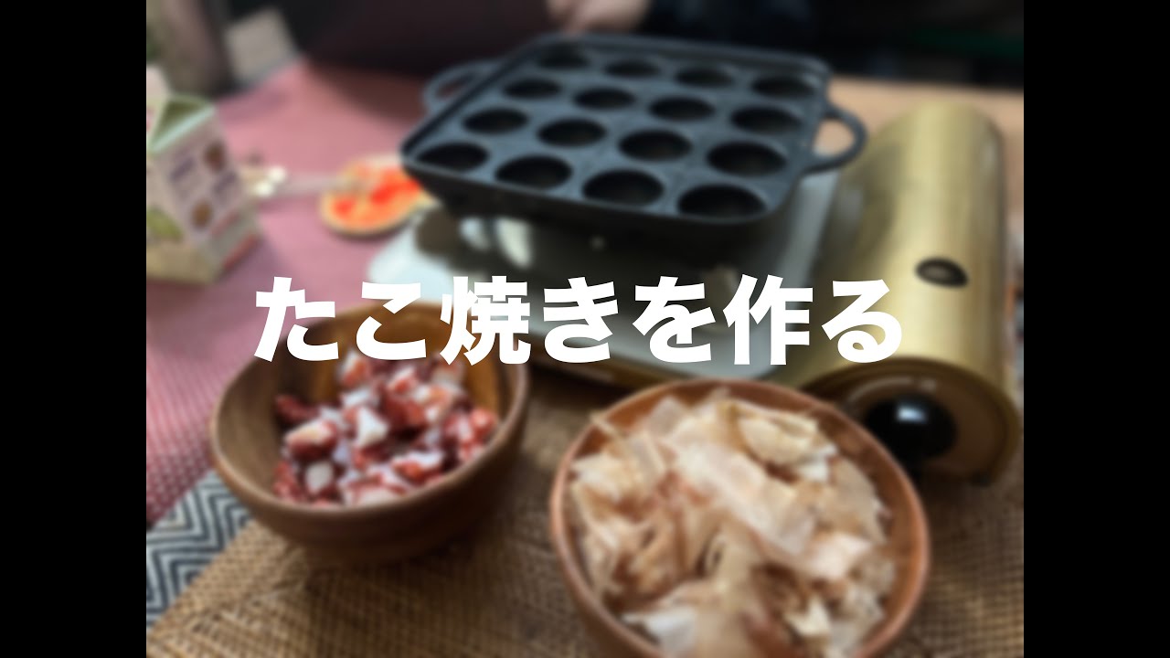 雑談 たこ焼きマントメン