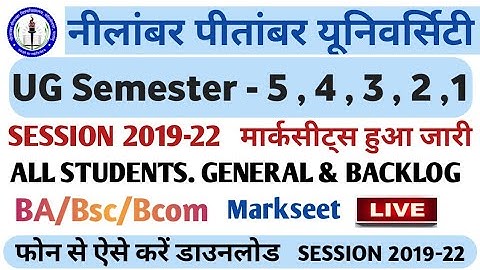 UG सेमेस्टर-5 का Marksheets Session 2019-22 || BACKLOG & GENERAL Marksheet | Result | DOWNLOAD KAREN