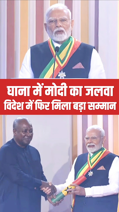 PM Modi Honoured with Ghana’s Highest Civilian Award 🌍 | Big Moment for India | newsin