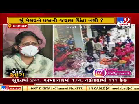 Fire tragedy claims 11 lives in Ahmedabad; Mayor Bijal Patel calls it 'normal incident'| TV9News