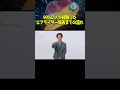 ニンダイのエアライド新作発表みんなこうなる説　#shorts #ピロ #ゲーム実況 #ゲーム実況者