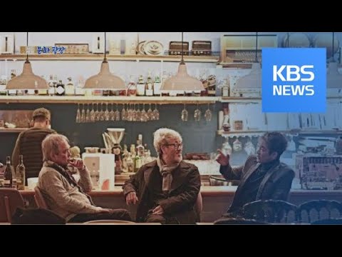 [문화광장] 봄여름가을겨울·빛과소금, 33년 만에 의기투합 / KBS뉴스(News)