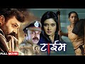 Time (2022) Hindi Dubbed Movie | Suresh Gopi, Vimala Raman, Vijayakumar | South indian Action Movie