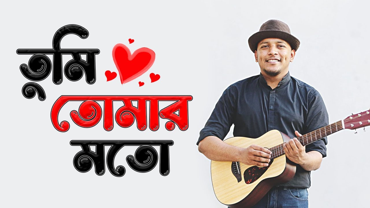 Tumi Tomar Moto   Minar Rahman lyrics video sheikh lyrics gallery