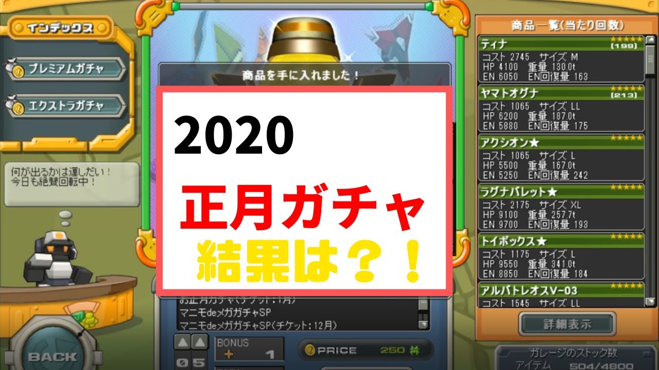 C21ゲーム実況 新年早々正月ガチャで盛大にやらかす 31話 Youtube C21ゲーム実況 新年早々正月ガチャで盛大にやらかす 31話 Youtube