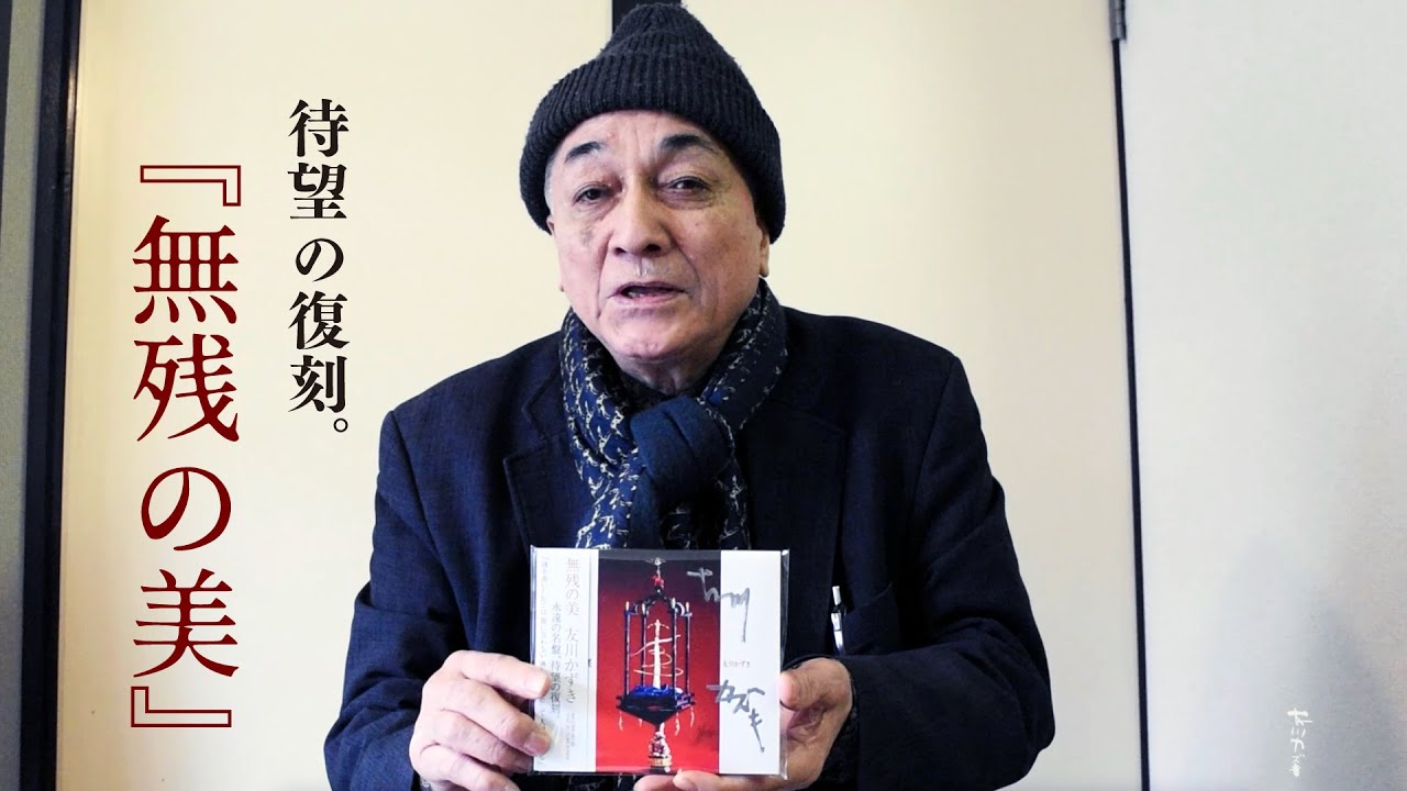 Kazuki Tomokawa